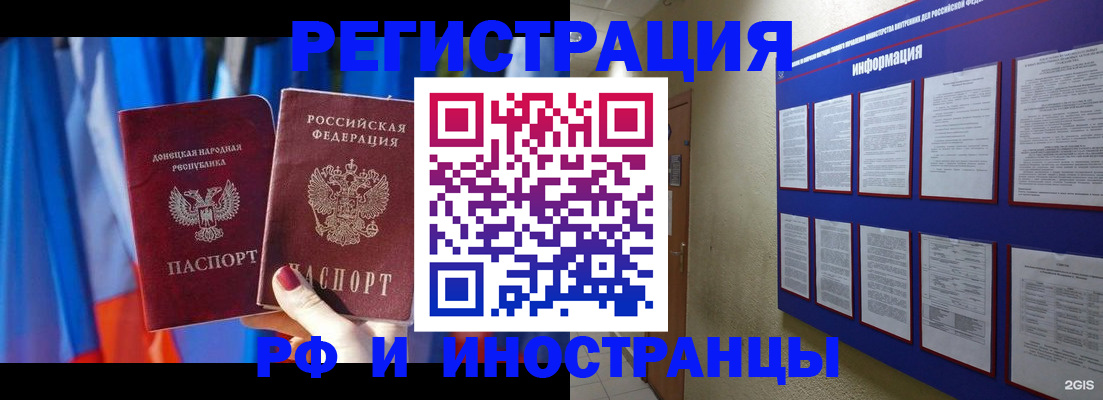 временная регистрация надежно в Кирове
