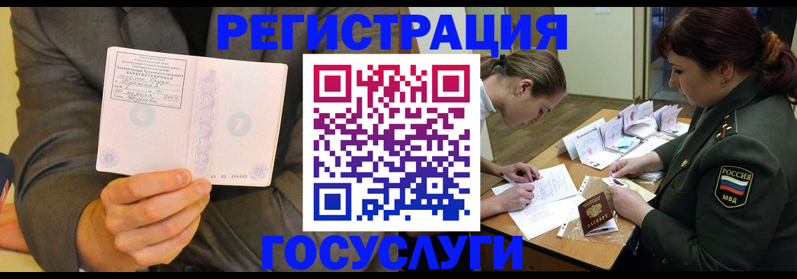 прописка 2025 в Кирове