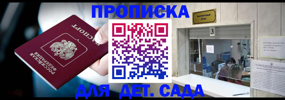 регистрация для школы в Кирове